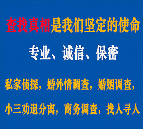 关于定日飞狼调查事务所